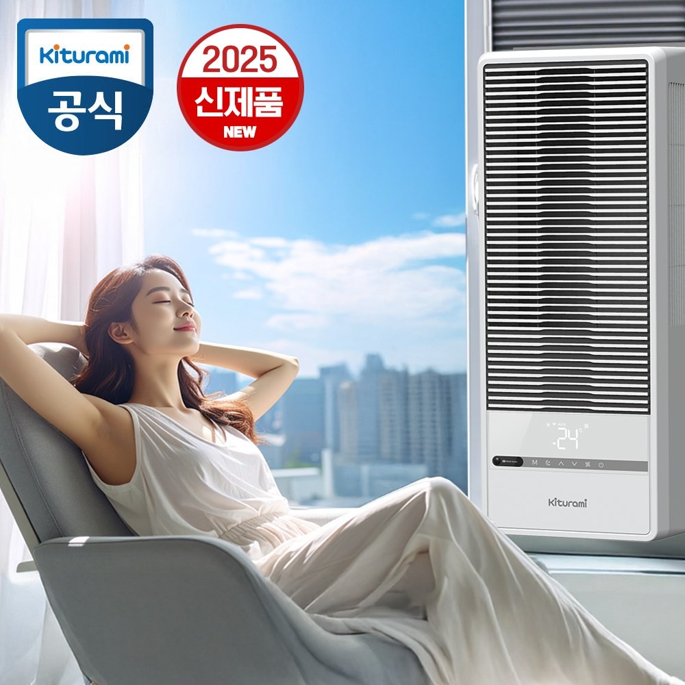 귀뚜라미 창문형에어컨은 설치가 간편하고 에너지 효율 1등급으로 여름철 전기요금 부담 없이 시원한 실내 환경을 만들어줍니다. 벽걸이 설치가 어려운 공간에도 최적이며, 셀프 설치와 키트 옵션으로 다양한 환경에 맞춰 사용 가능합니다.