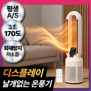 짐머만 온풍기 추천 가성비 PTC 히터 및 가정용 난방기 비교 2026