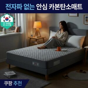 아기 전기장판 추천 | 안심 세탁 카본매트 Best 8 2026