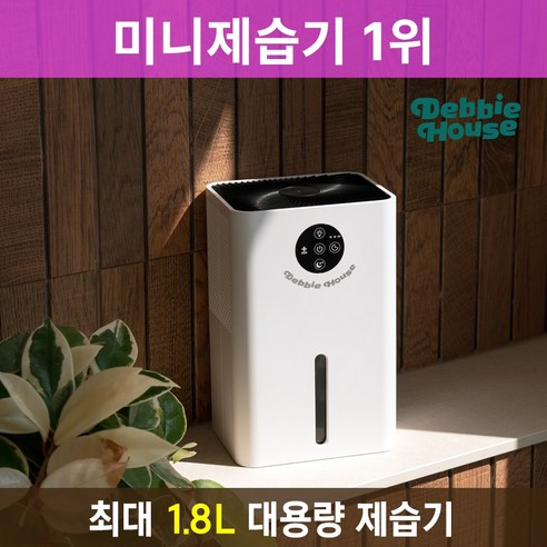 미니제습기 추천 순위 TOP 8 | 원룸 화장실 필수템 가성비 비교 2026