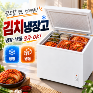 원룸 저소음 소형김치냉장고 추천 | 성에방지 비교 2026